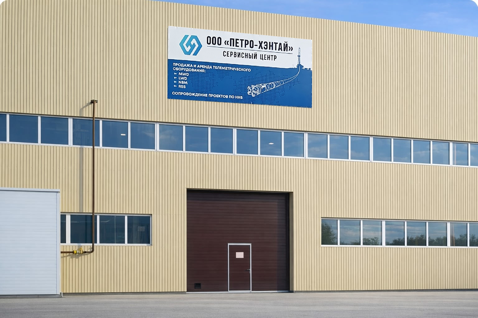 Сервисный центр Петро-Хэнтай в Нижневартовске
